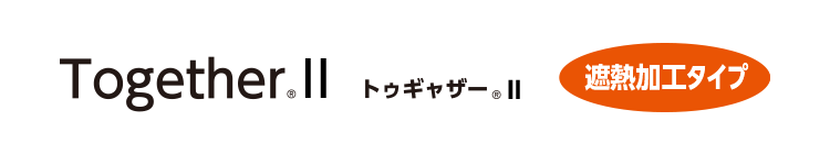 トゥギャザーⅡ